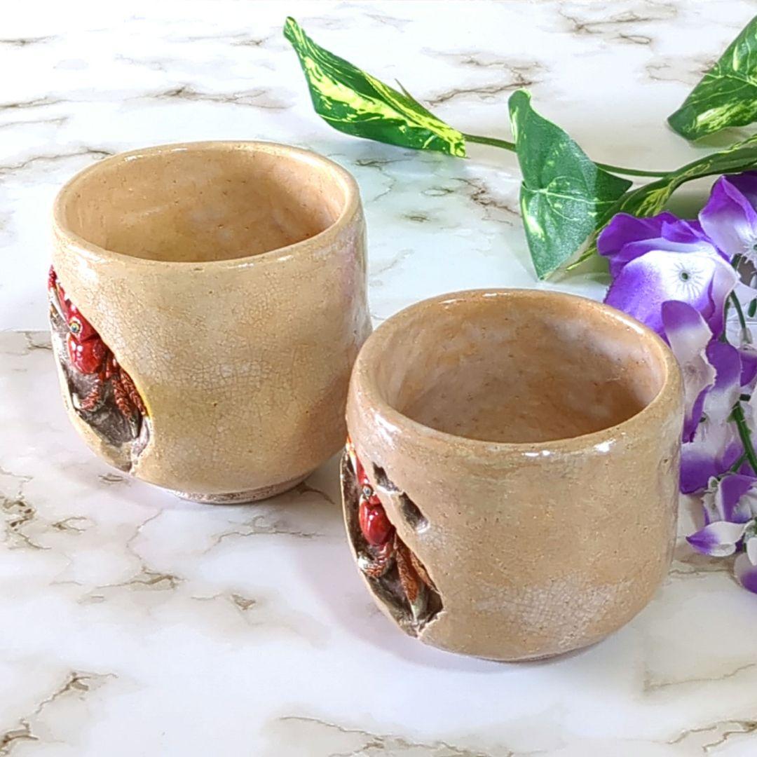 絆様ご成約❢ 水月窯　竹本輝夫　愛媛松山　天神蟹　夫婦湯呑　楽山焼　✳️未使用