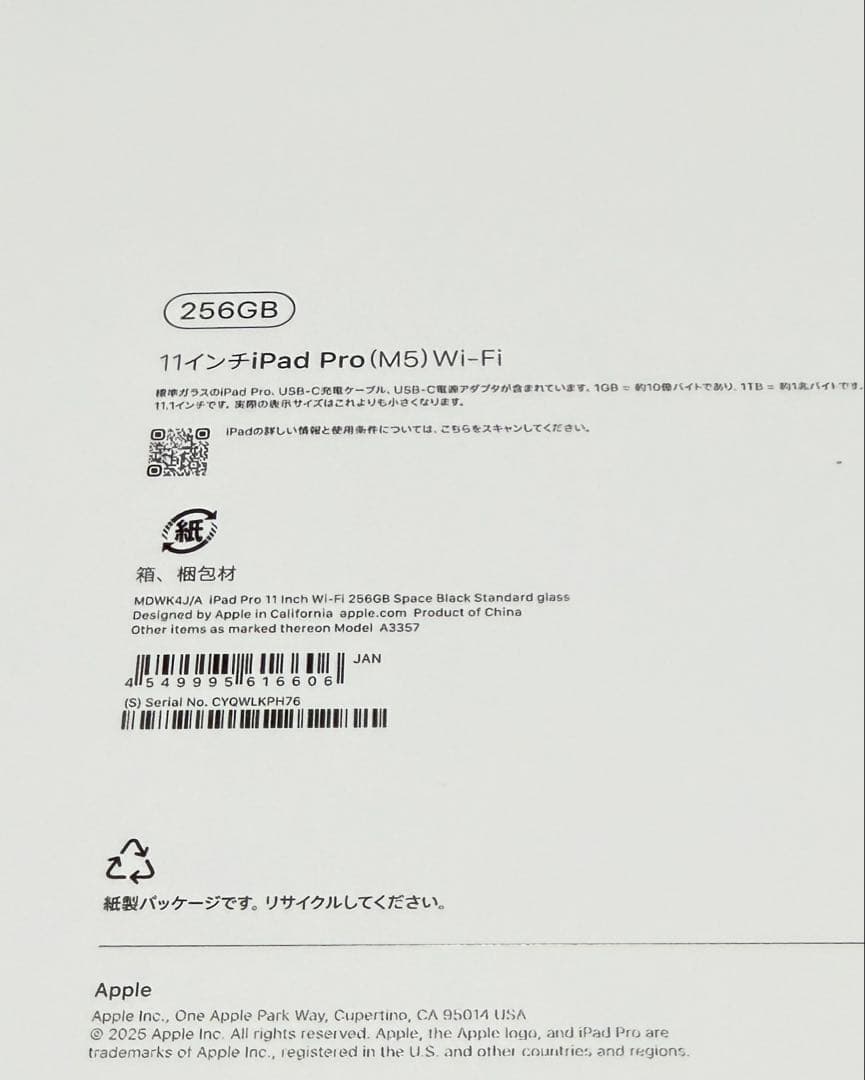 マイちゃん様　iPadPro 11インチ M5 スペースブラック　256GB