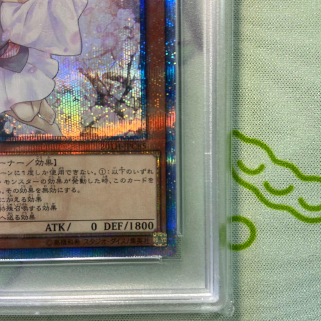 灰流うらら　20th シークレット　psa10