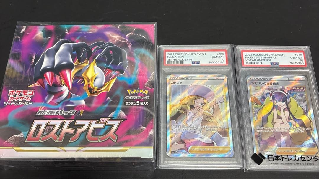 ロストアビスBOX<未開封 シュリンクあり ケース付き> 早い者勝ち‼️