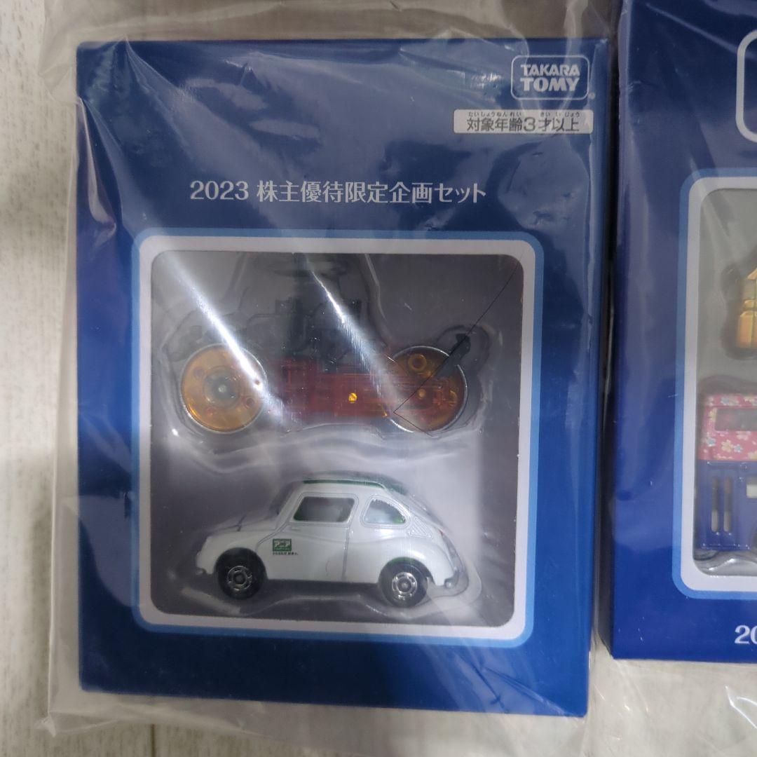 株主優待オリジナルトミカ(2020～2025年)