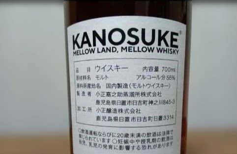 【入手困難】嘉之助　限定　KANOSUKE LAND