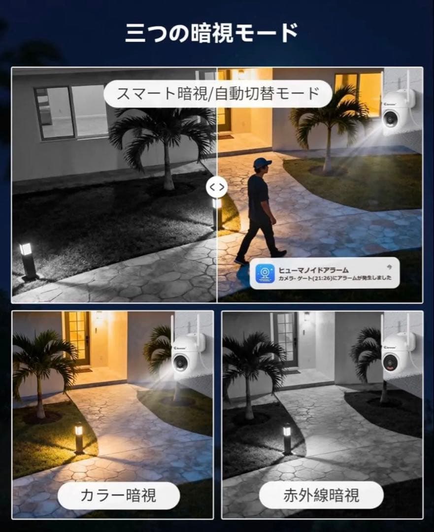 防犯カメラ2台 屋外 800万画素パンチルト可能 AI人体検知 人感センサー