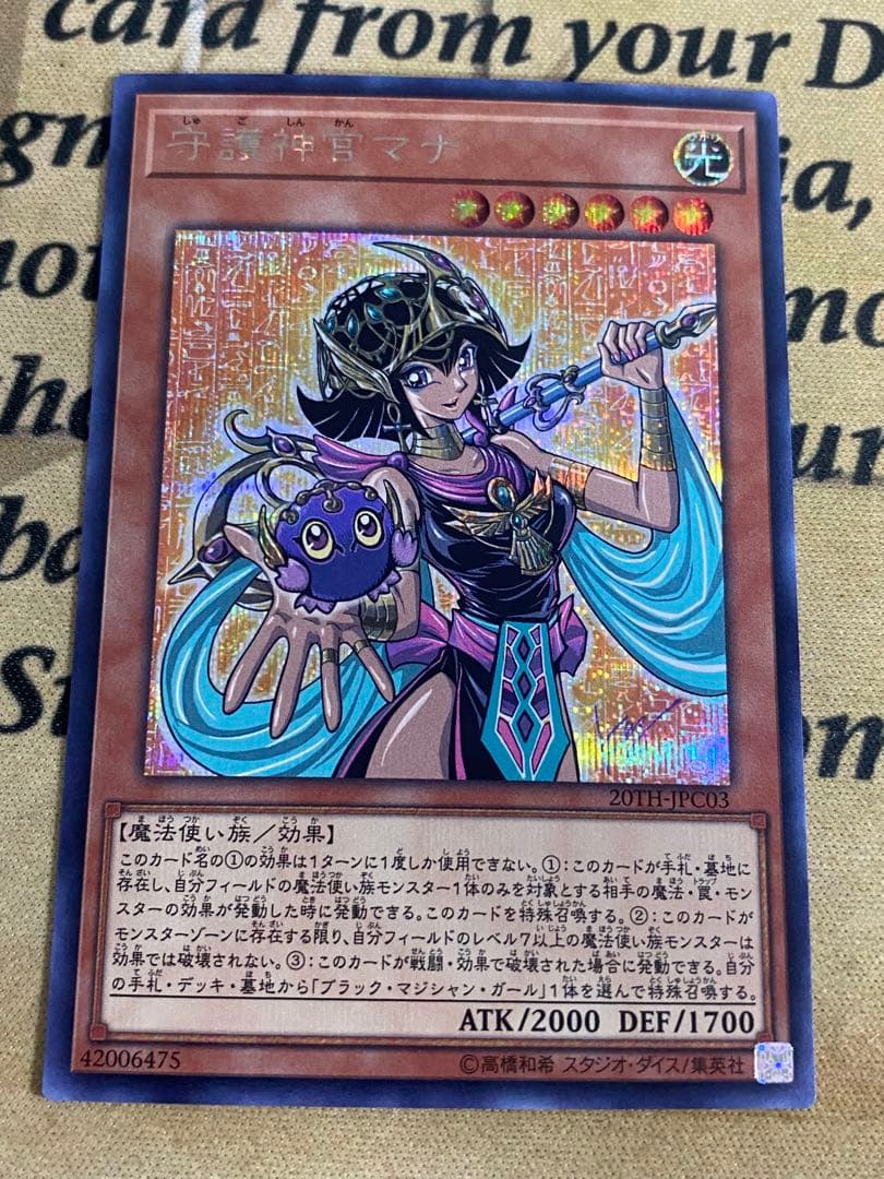 本格構築済み ブラックマジシャン デッキ フルシークレット 黒魔術の秘儀 魔導陣