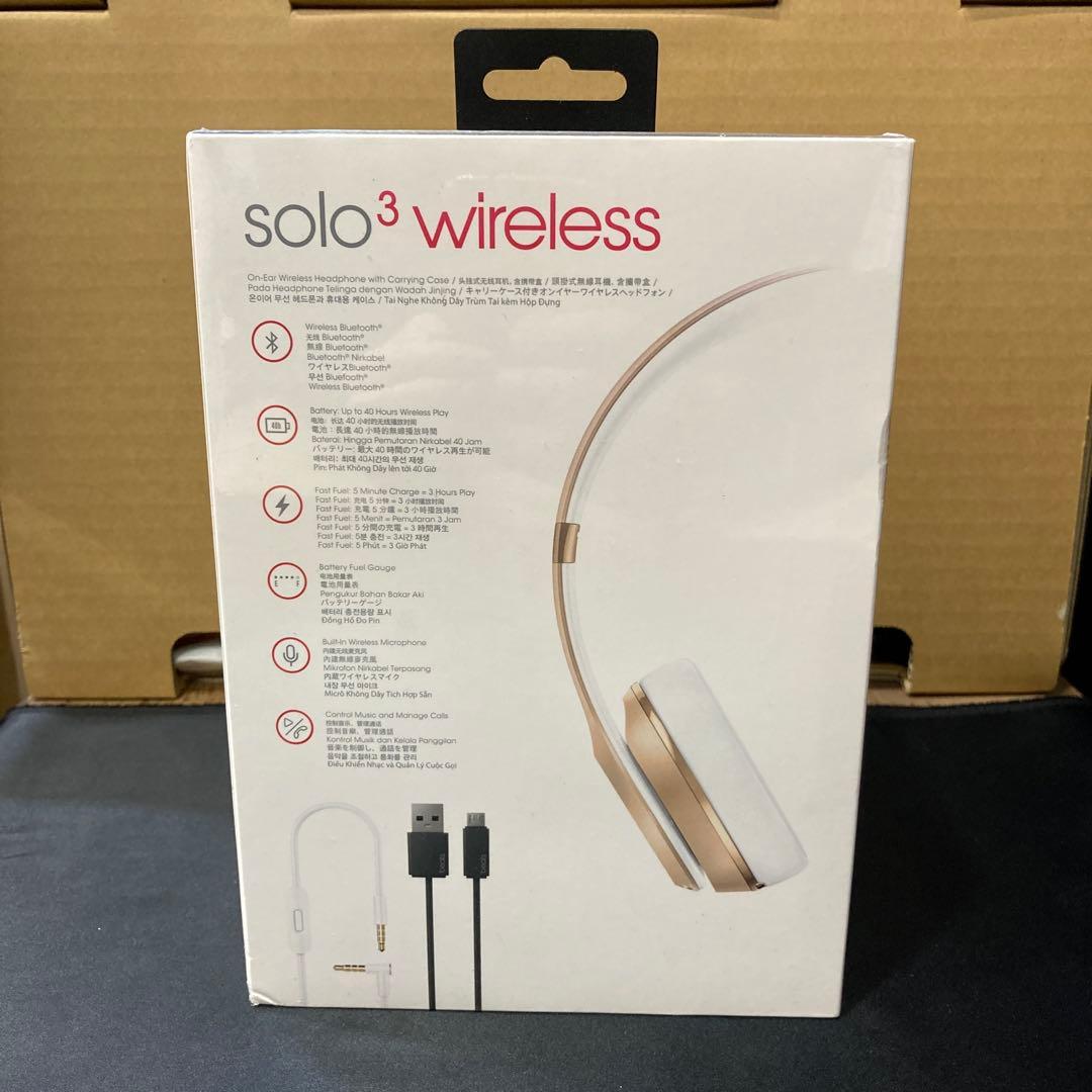 【未使用】beats solo3 wireless ゴールド ビーツ　白金