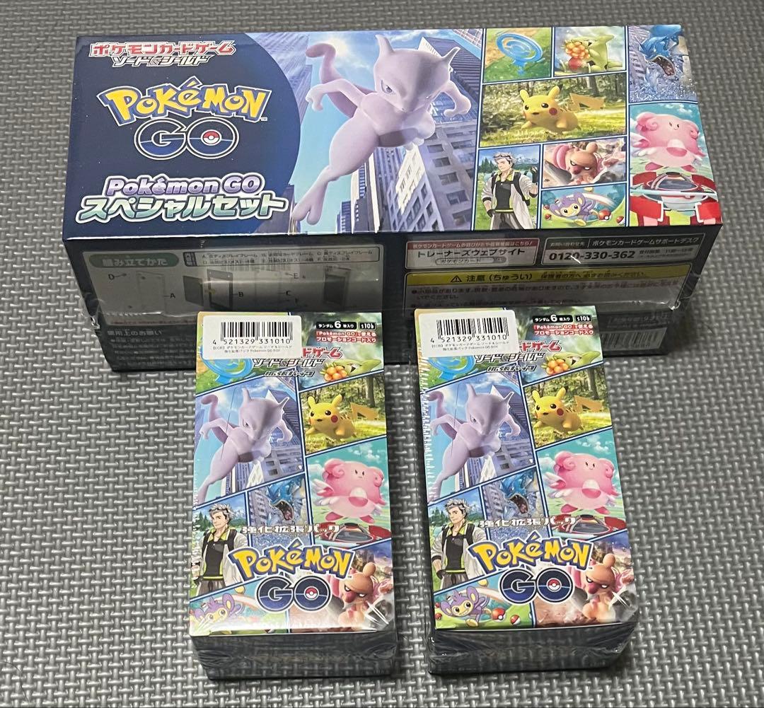 ポケモンGO スペシャルセット1BOX 強化拡張パック2BOX 新品未開封