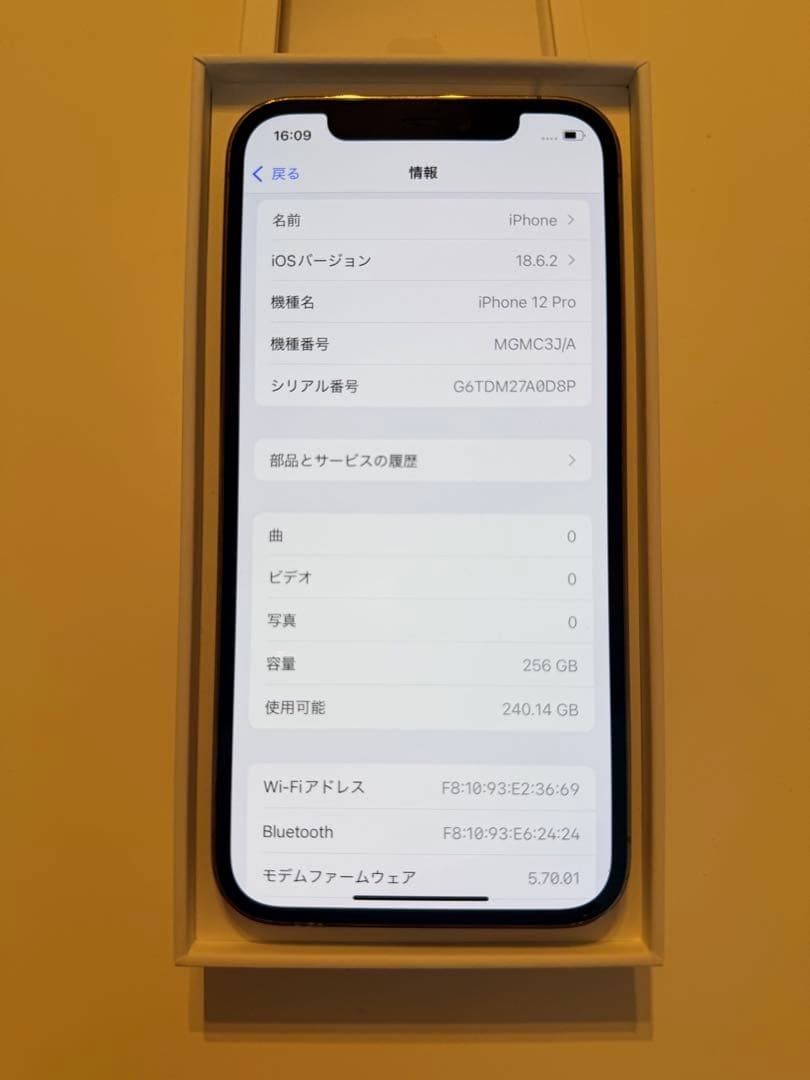 【美品】iPhone 12 Pro 256GB ゴールド