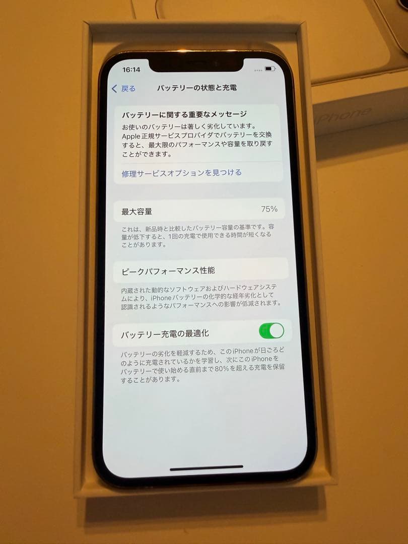 【美品】iPhone 12 Pro 256GB ゴールド