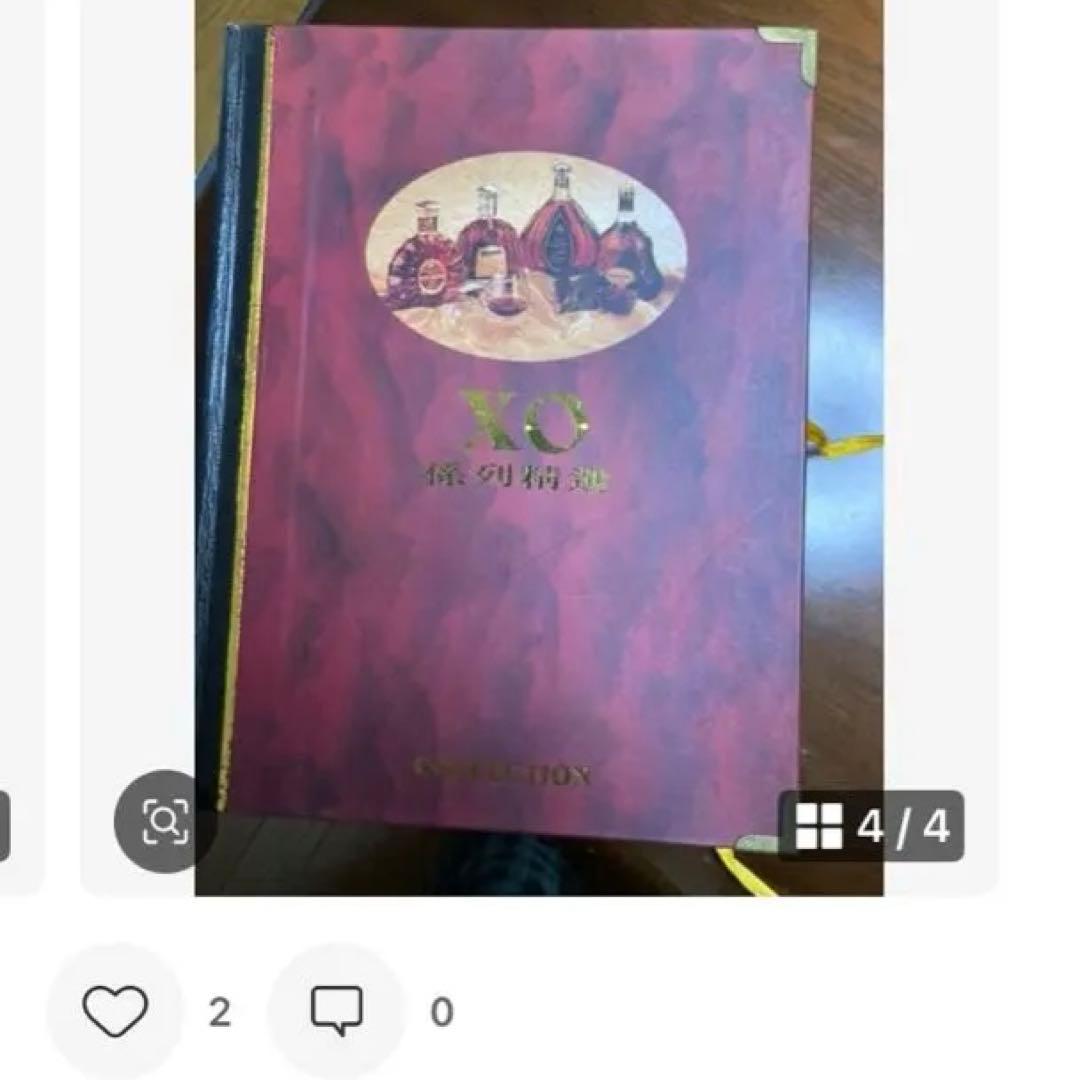 ヘネシーシリーズミニ4本セット