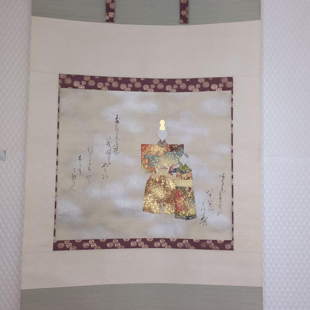 掛軸 ひなまつり 雛人形 お雛様 美品 親王 金彩 木箱 壁飾り