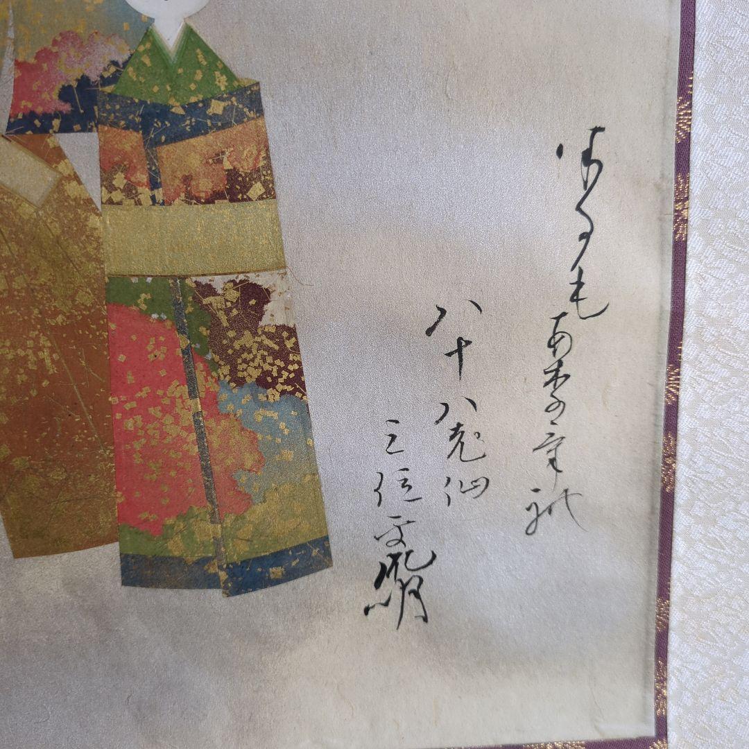 掛軸 ひなまつり 雛人形 お雛様 美品 親王 金彩 木箱 壁飾り