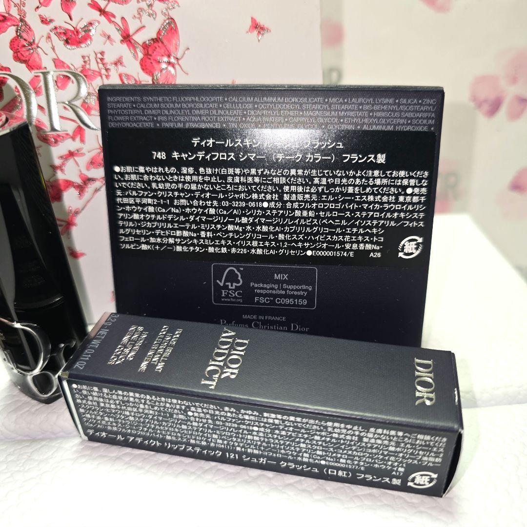 ココロ♡様♥Diorルージュブラッシュ 748+アディクトリップ121伊勢丹限定