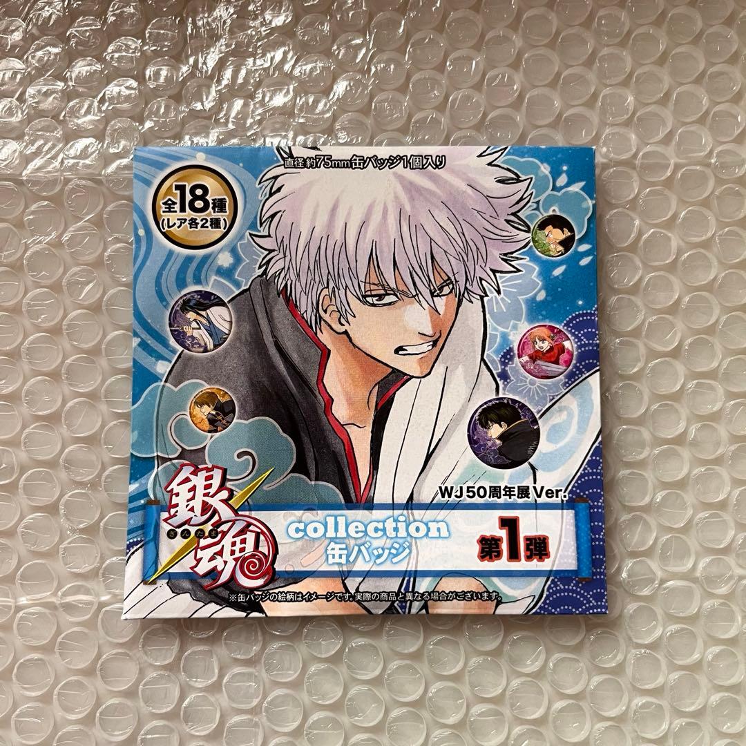 銀魂　collection缶バッジ　第一弾