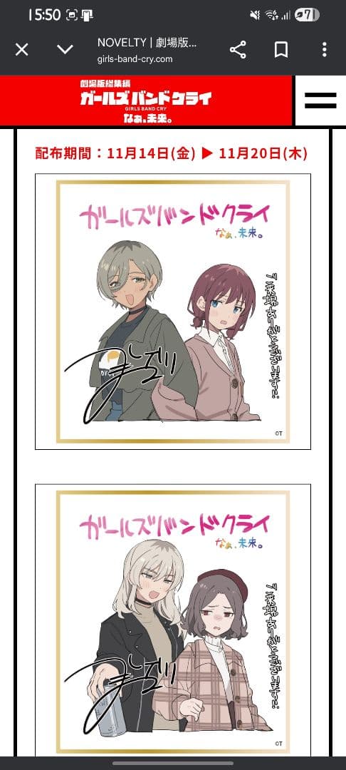 ガールズバンドクライ 総集編 映画 特典