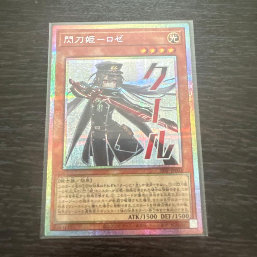 遊戯王　スタンプエディション　プリシク