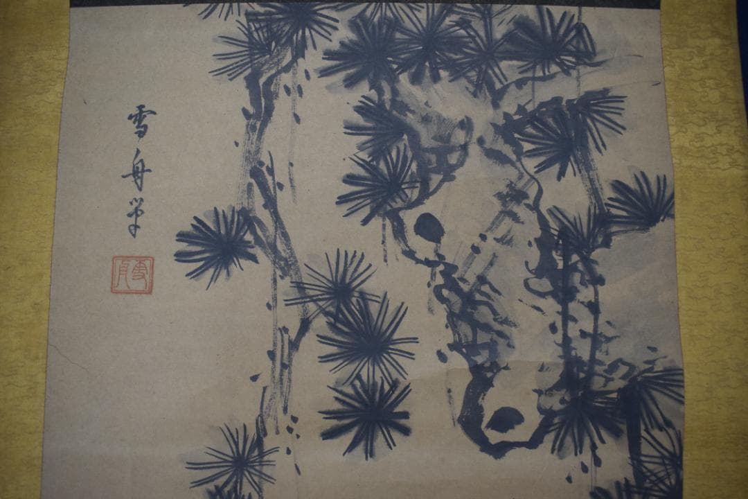 【模写】雪舟/虎渓三笑図/人物図/掛軸☆宝船☆Z-15　JM