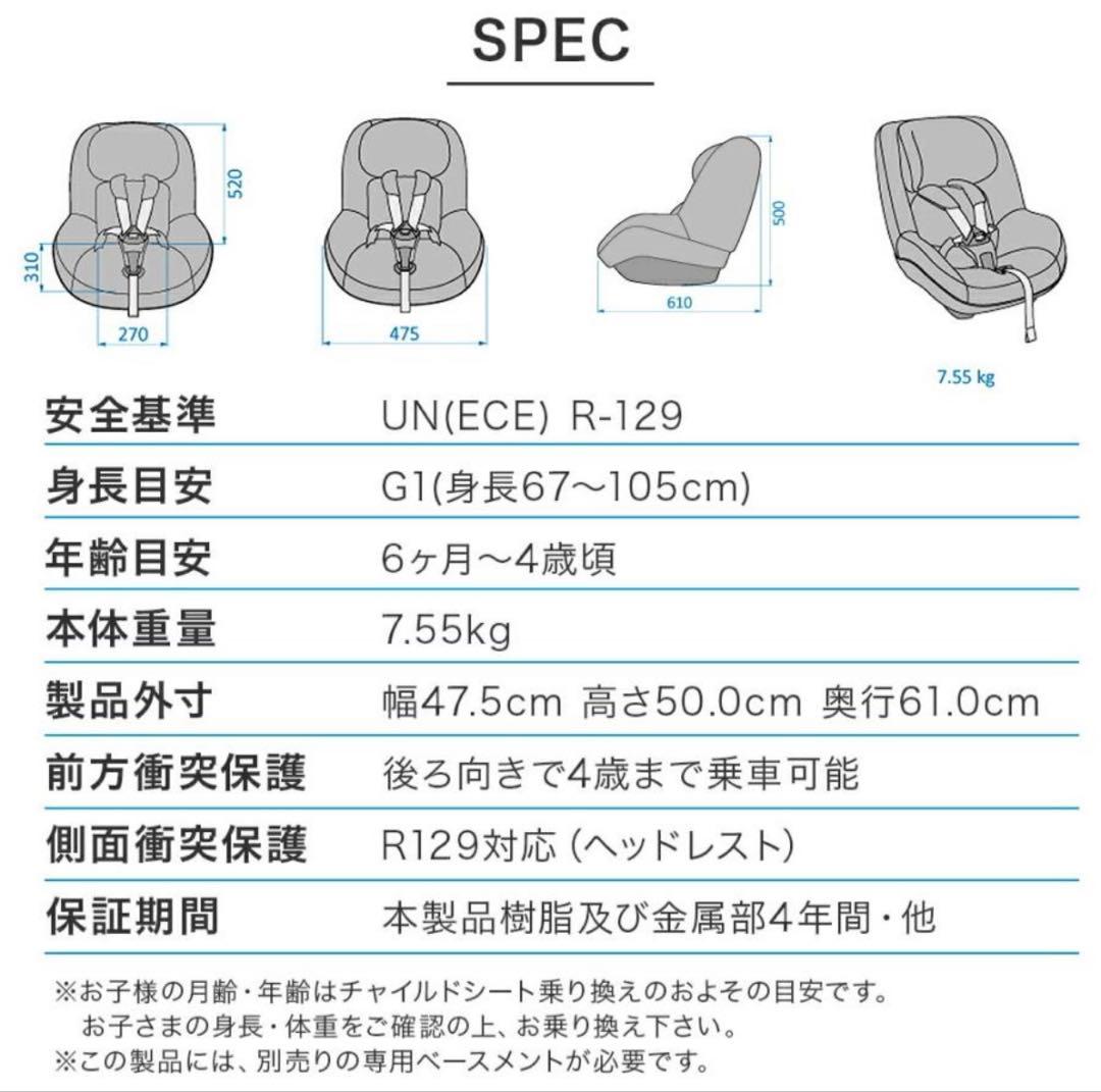 MAXI-COSI Pearl Pro2 i-Size ＋ FamilyFix2