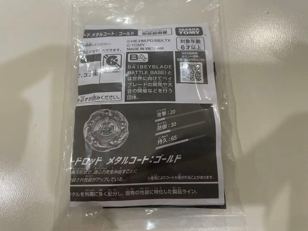 【新品・未開封】ウィザードロッド メタルコート：ゴールド　ブレードのみ