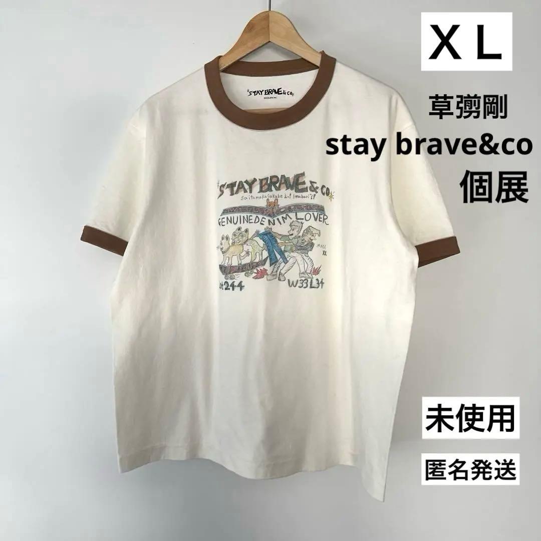 送料無料)草彅剛/個展stay brave&co リンガーT