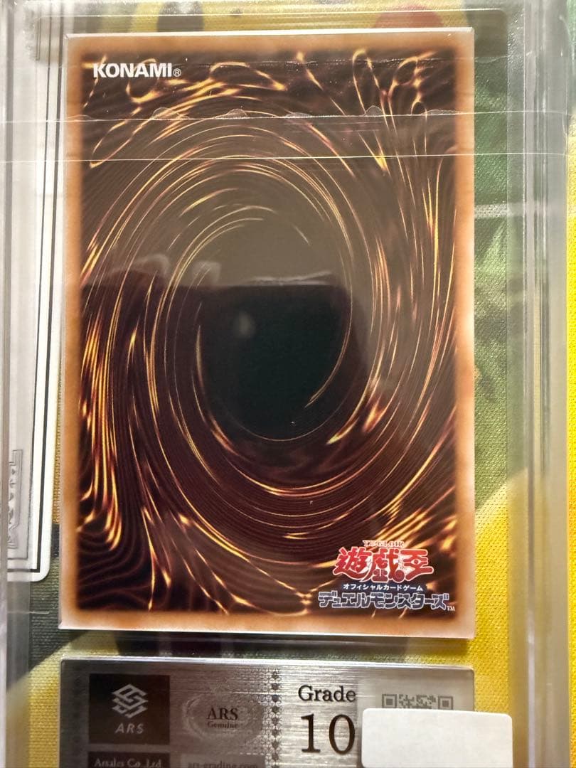 【ARS10.鑑定書付】 I:Pマスカレーナ 絵違い25thクオシク　PSA10