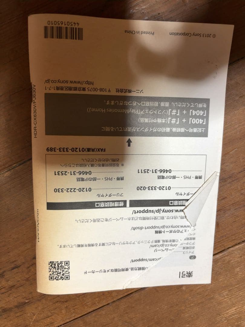 SONY HDR-PJ30 HDビデオカメラ