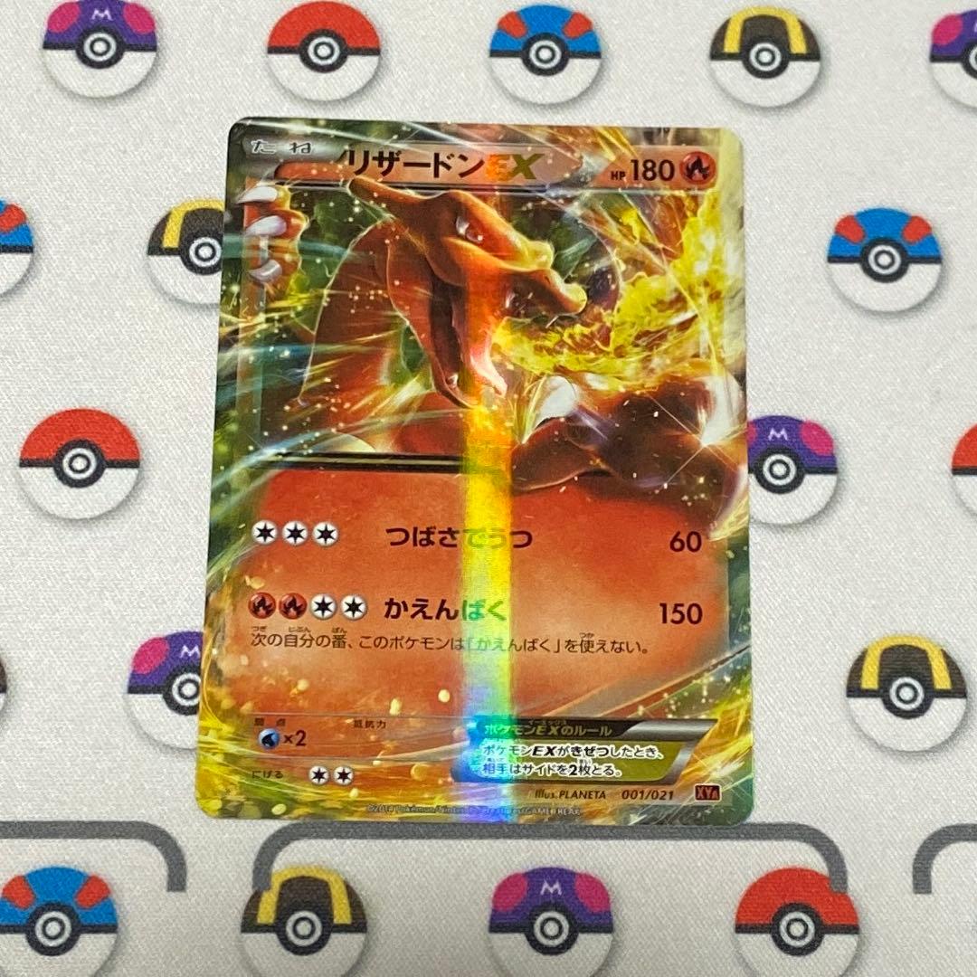 ポケモンカード　メガバトルデッキ60 MリザードンEX