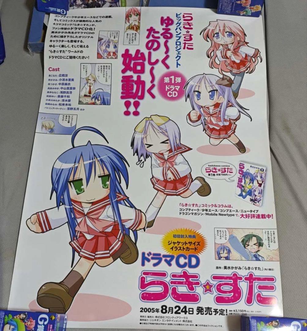 激レア　非売品　らき☆すた　らきすた　ポスター　①