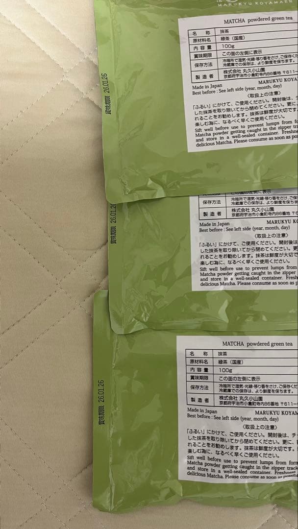 丸久小山園 抹茶 白蓮 袋入 100g3個
