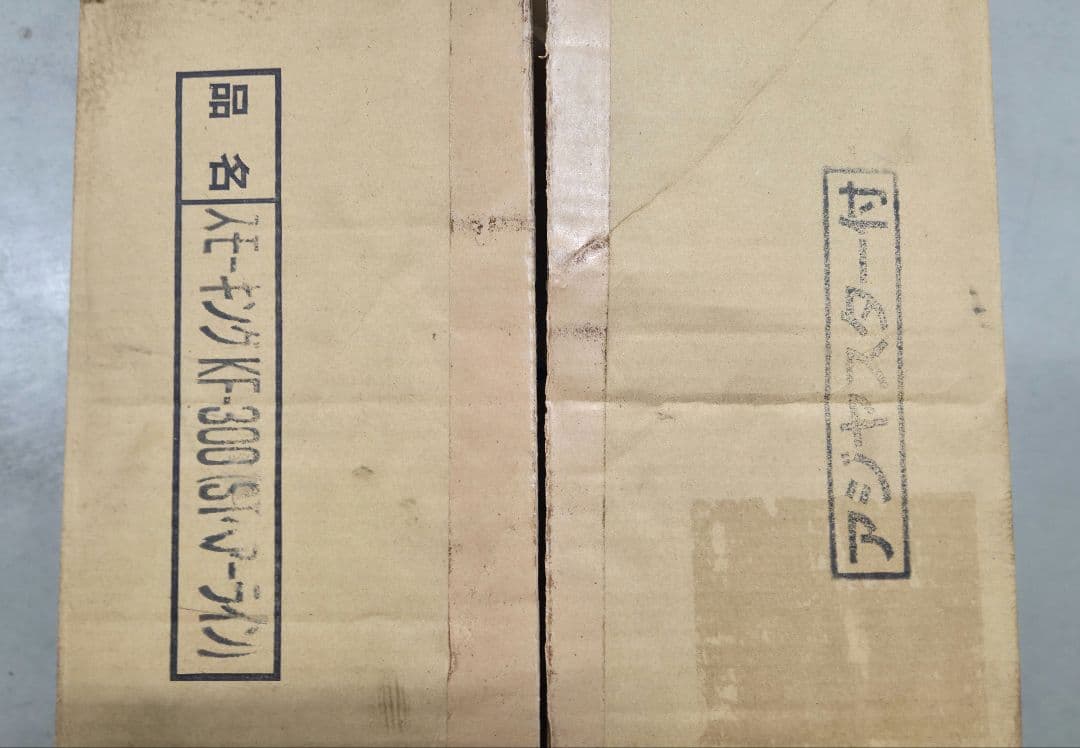 【喫煙台】スモーキング KF-300(STヘアーライン) 山崎産業㈱　新品