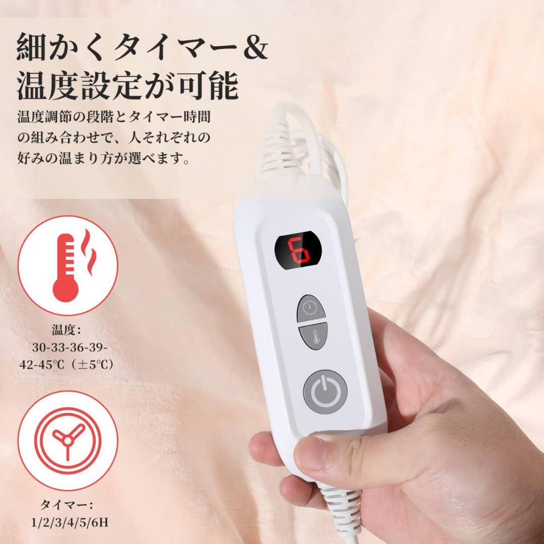 ふんわり暖かな電気毛布 掛け敷き兼用 6段階温度調整