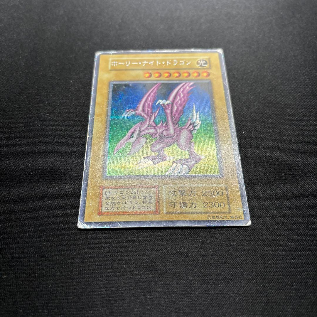 遊戯王　ホーリー・ナイト・ドラゴン　初期　シークレットレア
