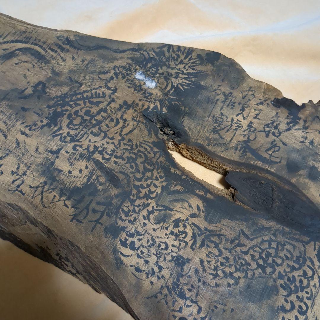 茶道具 結界 衝立/与平/書画