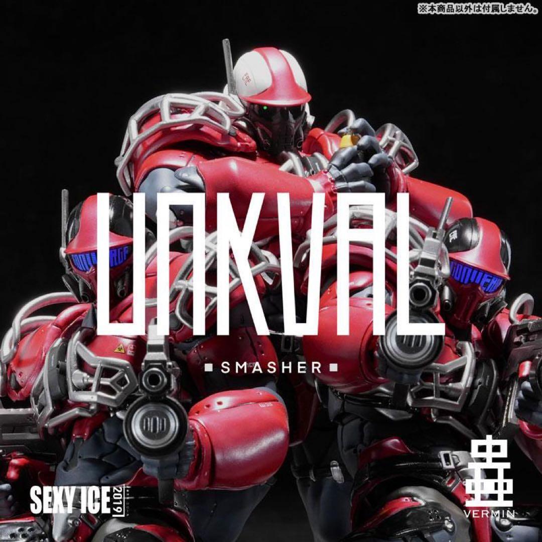 【新品未開封】2個セット SEXYiCE アンクワルジン　スマッシャー