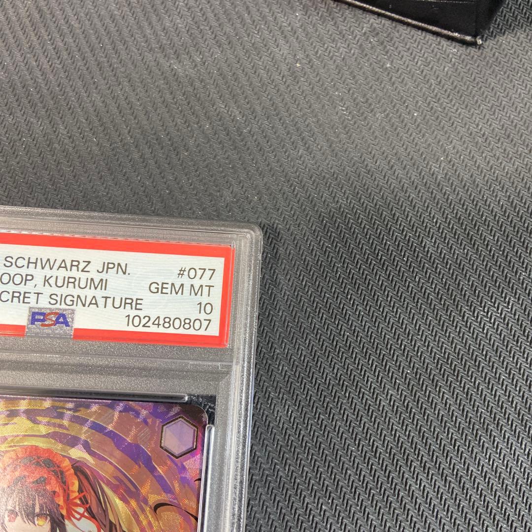 PSA10 ヴァイス　富士見ファンタジア文庫　繰り返す覚悟　狂三　SEC　サイン