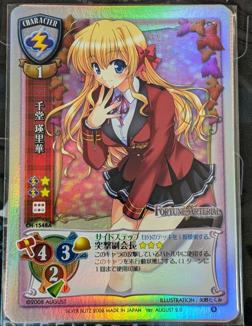 Lycee 旧リセ　オーガスト2.0　NP　9枚セット