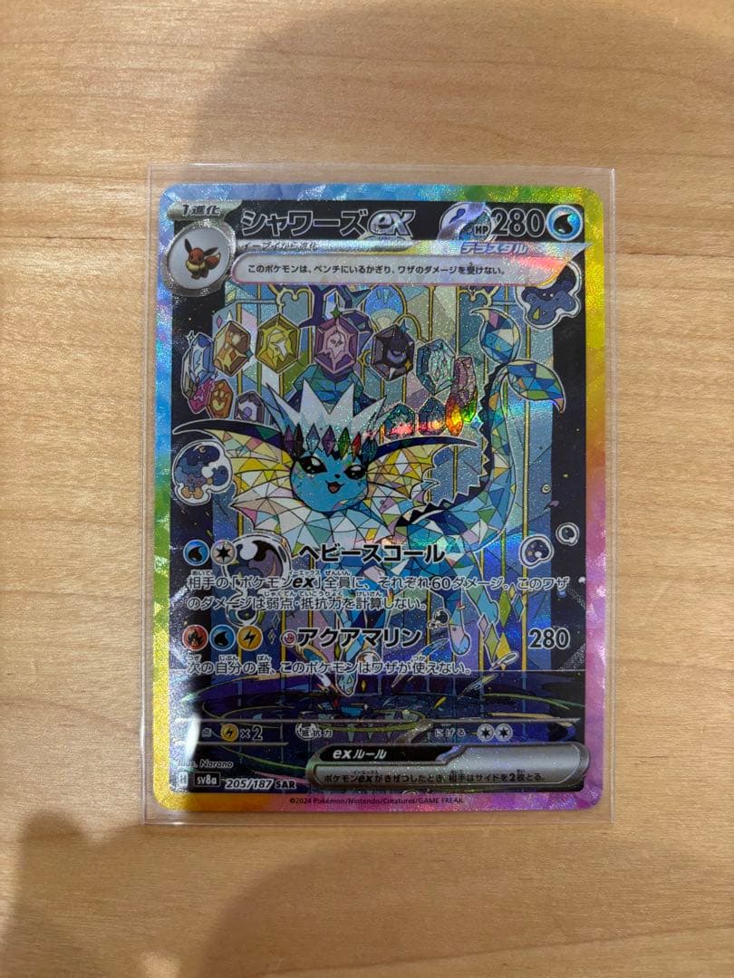 テラスタルフェスex ブイズ SAR 9枚セット ゴットパック ブラッキーex