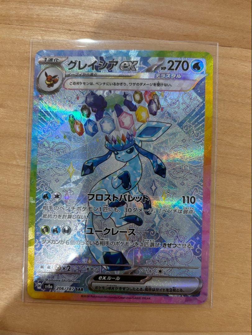 テラスタルフェスex ブイズ SAR 9枚セット ゴットパック ブラッキーex