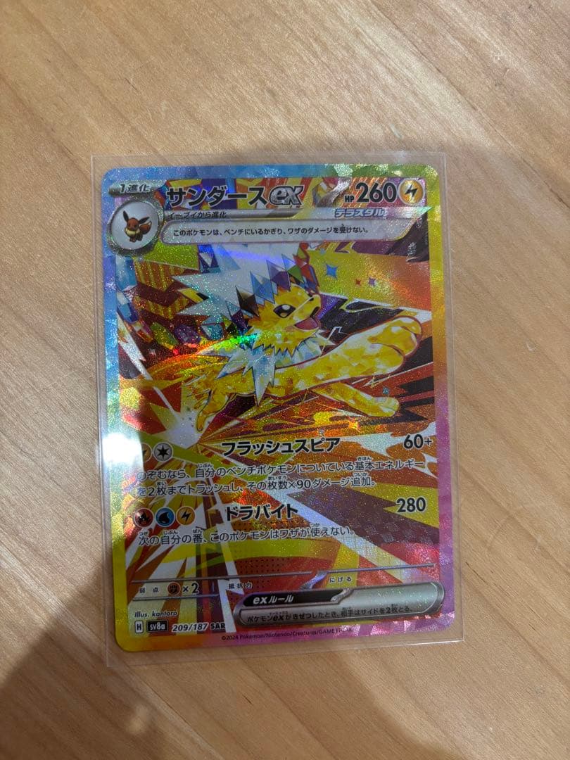 テラスタルフェスex ブイズ SAR 9枚セット ゴットパック ブラッキーex