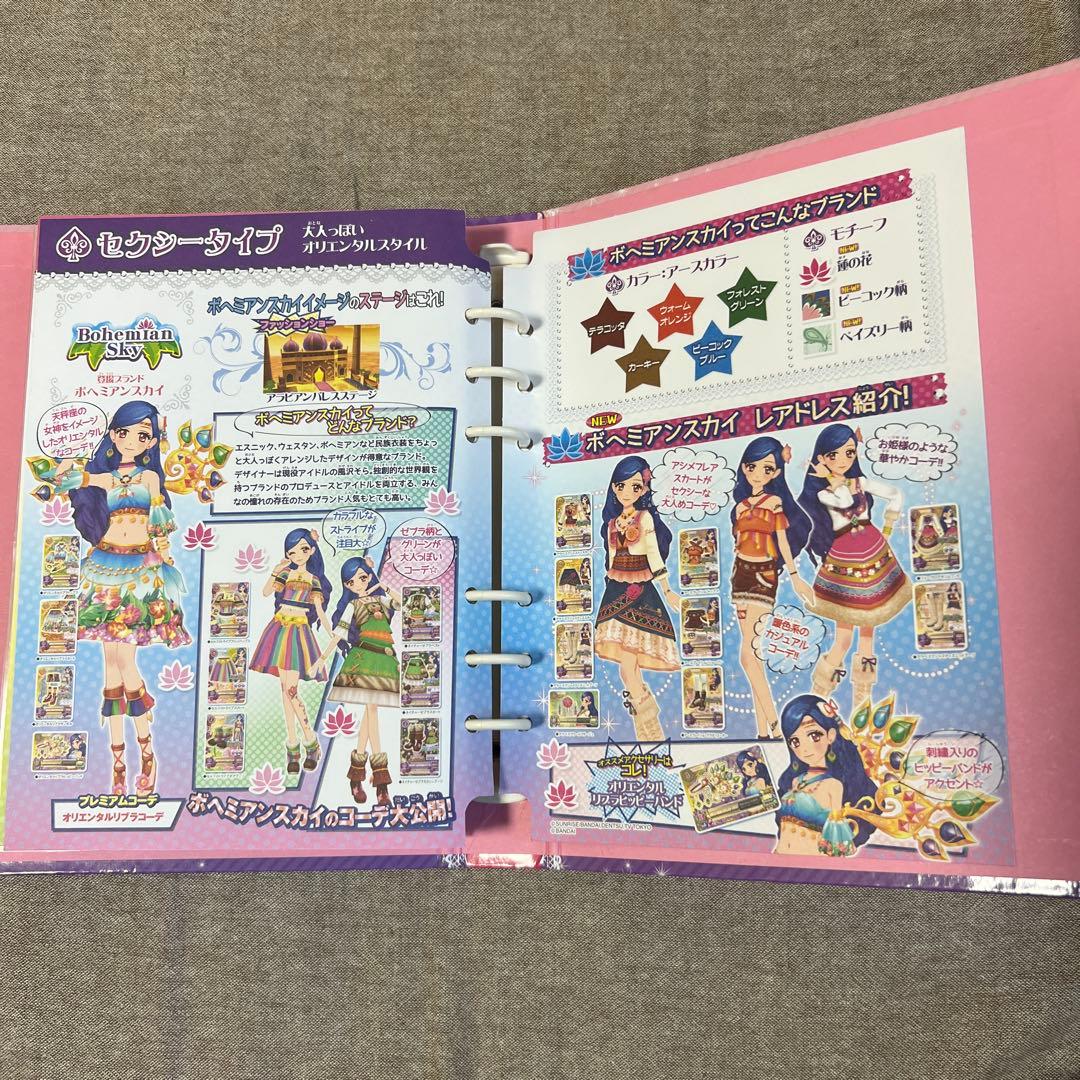 アイカツ バインダー カード 約20コーデセット