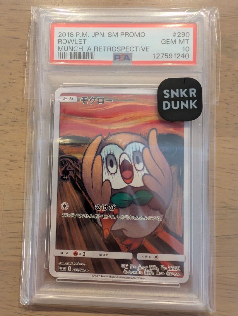 ムンク　モクロー　psa10