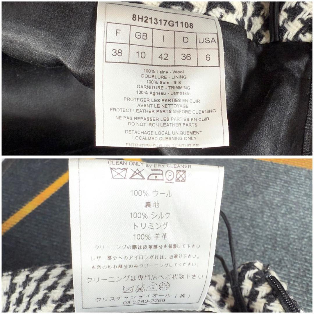 クリスチャンディオール スカート サイドジップ XL ウール 羊革 2018年