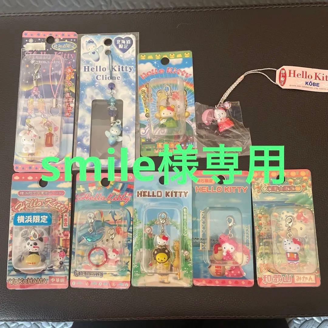 ハローキティ キーホルダー 9個まとめ売り