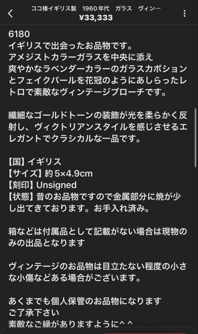ココ様おまとめ2点