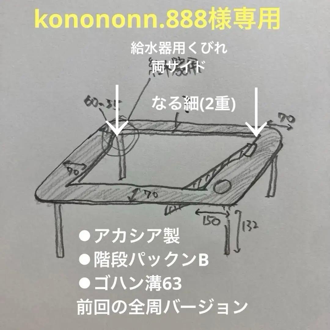 konononn.888　ハムスター　ルーミィ60用　ぐるっとロフト