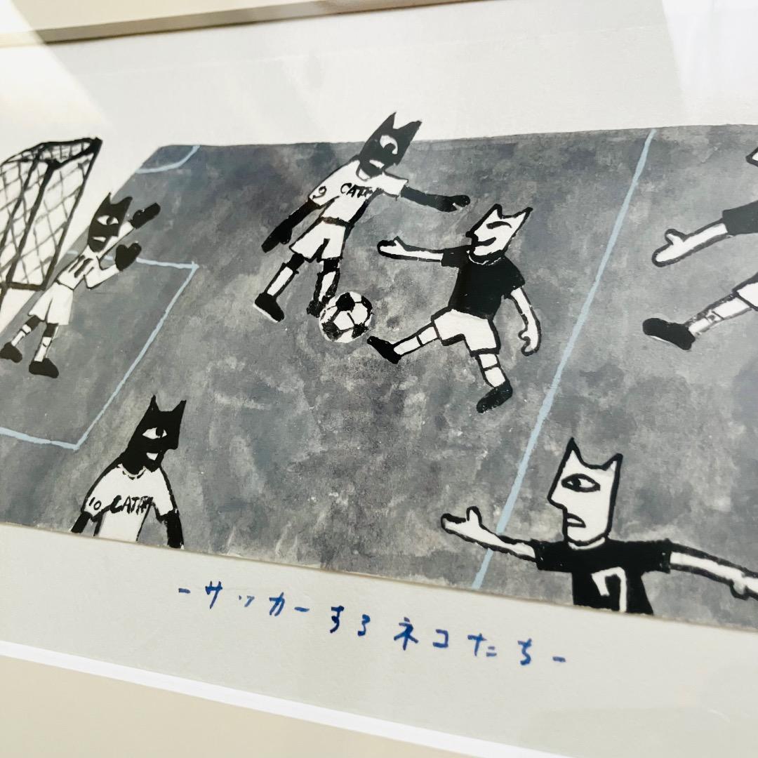 【専用】山口マオ 2001年 原画 額装済み 「サッカーするネコたち」
