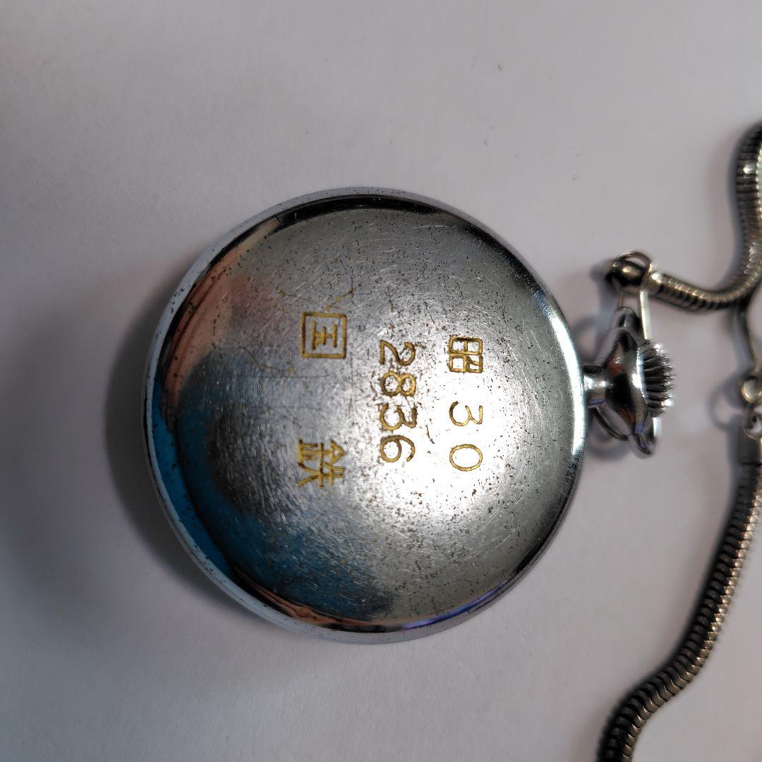 値下げ!国鉄　懐中時計　SEIKO？