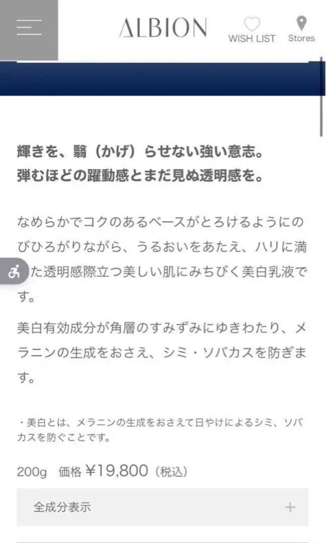 アルビオン　アンベアージュ ブライトニング エクストラミルク 200g