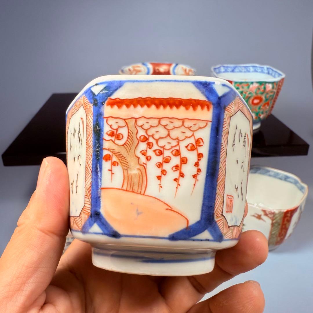 古伊万里コレクション放出品　向付　小鉢　蕎麦猪口　江戸～明治　古器を楽しむ