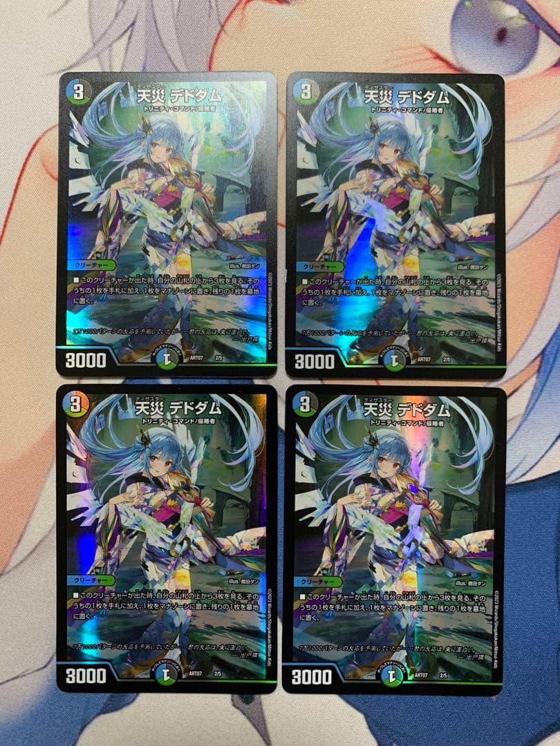 天災デドダム　ディザスターデドダム　神アート　4枚