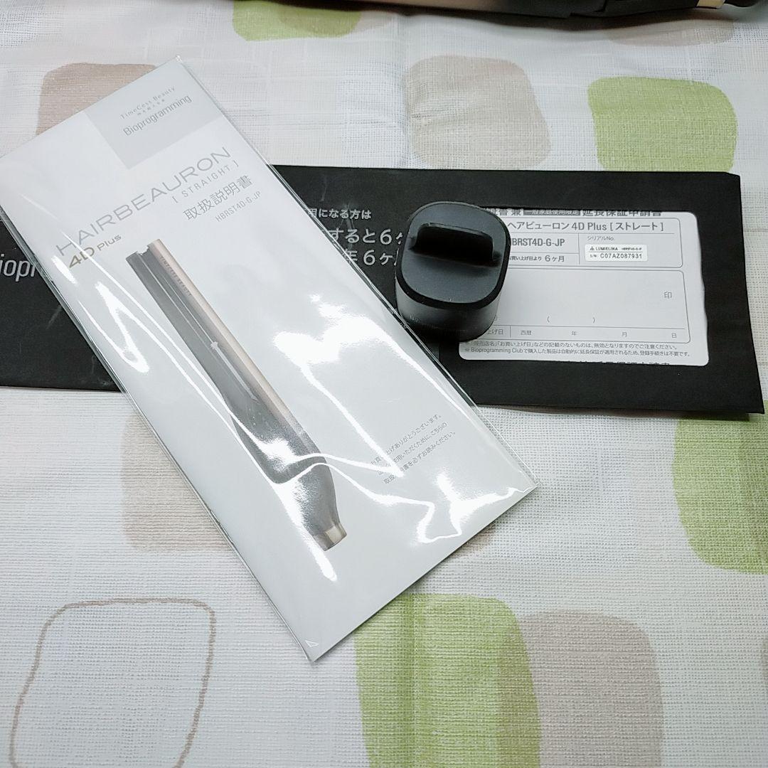 付属品完備 リュミエリーナ ヘアビューロン 4D plus ストレート